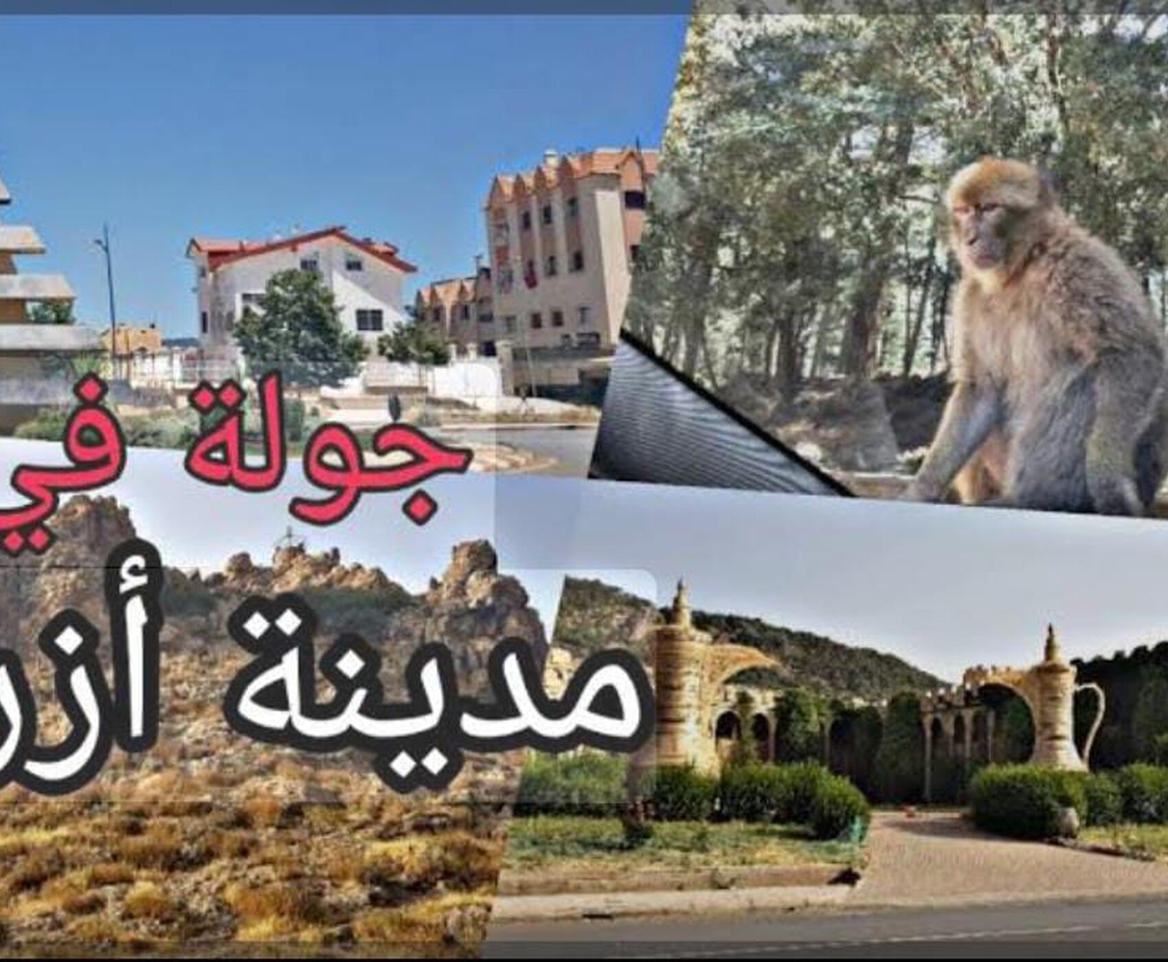 ANTALYA'DAN İSTANBUL AKTARMALI  UÇAKLI BAŞTAN BAŞA FAS TURU